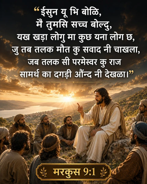 Tehriyali verse